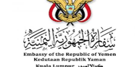 سفارة اليمن بالقاهرة توقف العمل بالمركز الآلي لإصدار البطائق الشخصية ابتداءً من 30 يوليو