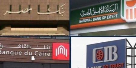 قبل بدء الإجازة الأسبوعية.. مواعيد عمل البنوك اليوم الخميس 30 يوليو 2026