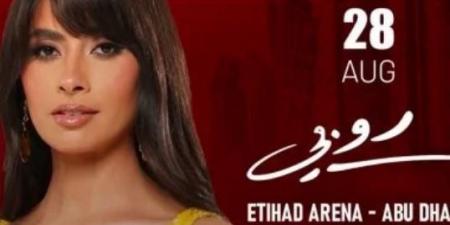 روبي تلتقي جمهور أبو ظبي في حفل غنائي يوم 28 أغسطس