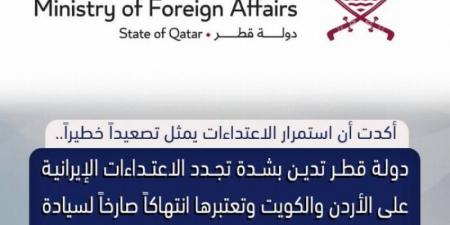 قطر تدين تجدّد الاعتداءات الإيرانية على الأردن والكويت