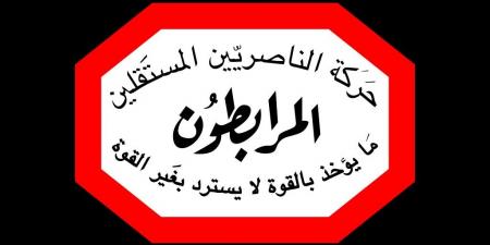 المرابطون يهنئون الجيش اللبناني بالعيد الـ 81 لتأسيسه