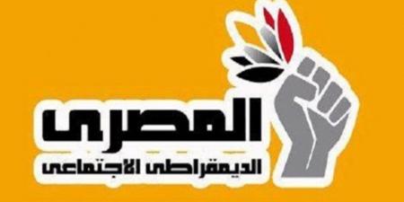 المصري الديمقراطي الاجتماعي: نقف خلف الدولة في حماية السيادة الوطنية