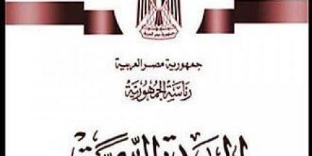 إدراج عاطف أبو العيد على قوائم الإرهاب بعد صدور حكم نهائي بإدانته