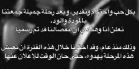 صدمة في الوسط الفني.. أحمد خالد صالح يعلن انفصاله عن هنادي مهنا بعد زواج 6 سنوات