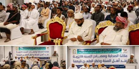 برنامج التواصل مع علماء اليمن ينظم ندوة علمية في حضرموت المكلا  حول مكانة الصحابة ومصادر السنة النبوية