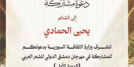 شاعر يمني بارز يصل دمشق.. والسبب مفاجئ!