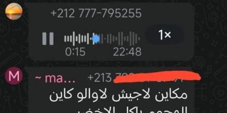 بعد سبتة.. مجموعة "واتساب" بأرقام جزائرية تدعو إلى "هجمة" جديدة على مليلية (صور)