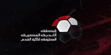 انطلاق الدوري المصري الجديد 21 أغسطس