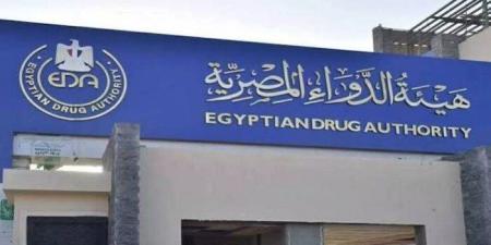 هيئة الدواء المصرية تنفي إلغاء تسعير الأدوية وتدعو للاعتماد على المصادر الرسمية