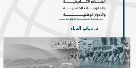 ورقة سياسية تدعو إلى صياغة مقاربة وطنية لاحتواء القبيلة والاستفادة من دورها في التحرير وبناء الدولة