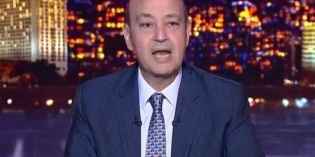 الإعلامي عمرو أديب يُذكّر رمضان بتعويض المحكمة في قضية السبّ