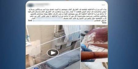 خلافات الجيرة.. الداخلية تكشف ملابسات مشاجرة الأسلحة البيضاء بالدقهلية