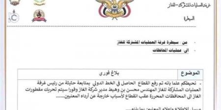 إنتهاء قطاع قبلي على مقطورات الغاز في مارب سبّب أزمة خانقة في المحافظات المحررة