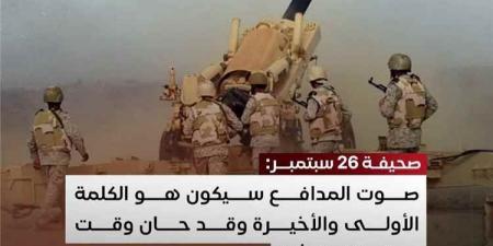 صوت المدافع هو الكلمة الأولى والأخيرة.. عاصفة الغضب انطلقت لتحرير اليمن من المليشيا