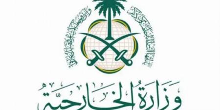 وزارة الخارجية تعرب عن ترحيب المملكة بإعلان الرئيس الأمريكي عن الاتفاق التاريخي المتعلق بنزع السلاح في قطاع غزة