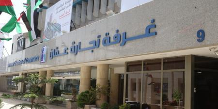 غرفة تجارة عمان تطلق 4 خدمات إلكترونية ضمن المرحلة الثانية للتحول الرقمي