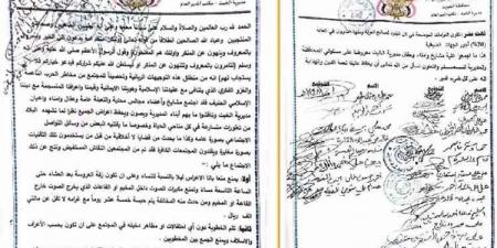 على طريقة داعش... ميليشيا الحوثي تفرض قيودا جديدة على أعراس النساء في المحويت