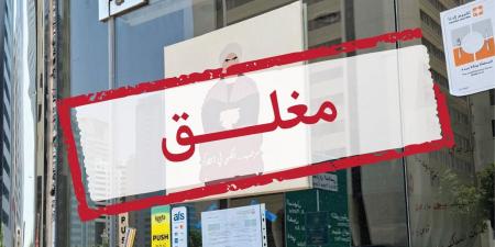 حتى إزالة أسباب المخالفة.. "السلامة الغذائية" تُغلق مطعم "سوجريت" في أبوظبي