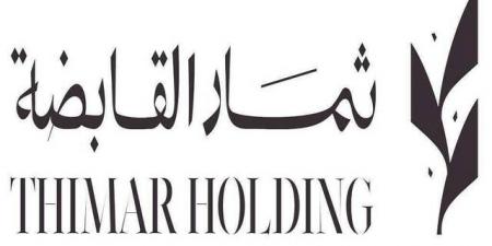 مجلس إدارة "ثمار" يعتمد تحديث سياسة الإبلاغ عن الممارسات المخالفة