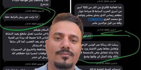 اليوتيوبر أحمد الجيشي يواصل فضح الحوثيين ويكشف كيفية تجنيد صناع المحتوى وتوجيههم إعلامياً