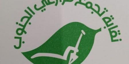 تجمع مزارعي الجنوب: لإعطاء القرى الجنوبية أولوية في خطط التعافي والإنماء