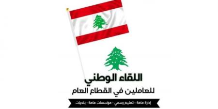 لقاء وطني في خلدة يؤكد التمسك بعوامل قوة لبنان ويعلن عن اجتماع موسع خلال الشهر الجاري