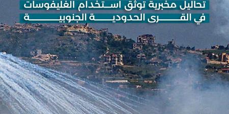 وزارة البيئة اللبنانية.. متابعة علمية للاعتداء الإسرائيلي بالمبيدات