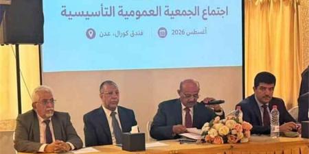 البنك المركزي اليمني في عدن يطلق شركة المدفوعات والمقاصة لتعزيز التحول الرقمي المالي