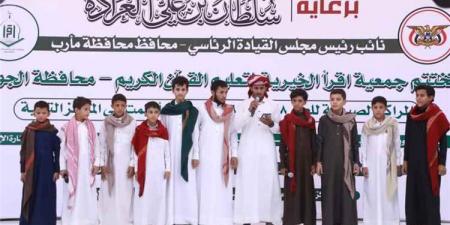جمعية إقرأ تختتم المراكز الصيفية لتحفيظ القرآن الكريم في محافظة الجوف