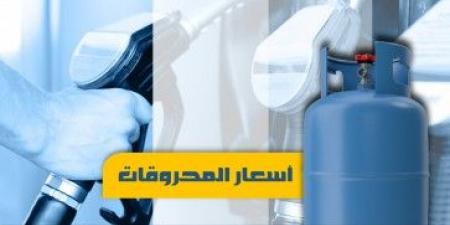 ارتفاع ملحوظ بأسعار المحروقات