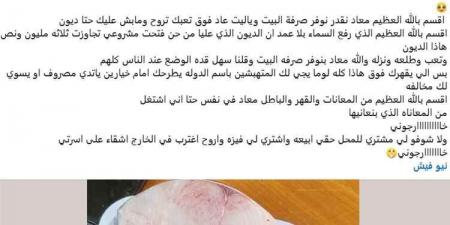 مالك محل أسماك في صنعاء يوجه استغاثة مؤثرة ويلوح بالهجرة جراء الجبايات