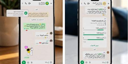 تحديث كبير.. واتساب تطرح مزايا جديدة للدردشات الجماعية