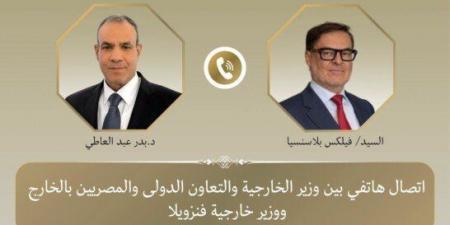 مصر.. عبد العاطي يجري اتصالًا هاتفيًا مع وزير خارجية فنزويلا الجديد
