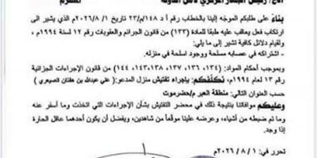 حضرموت على صفيح ساخن.. عملية أمنية واسعة تستهدف خلايا حوثية ووثيقة رسمية تفضح تفاصيل خطيرة