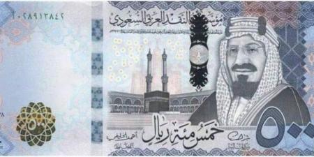 أسعار الريال السعودي في مصر اليوم.. الثلاثاء 4 - 8 - 2026