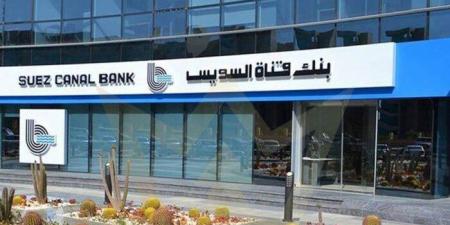 بنك قناة السويس يرفع الفائدة على شهادة "كلاسيك" الثلاثية إلى 17.85%