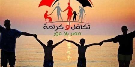 معاشات تكافل وكرامة أغسطس 2026.. موعد الصرف وخطوات الاستعلام