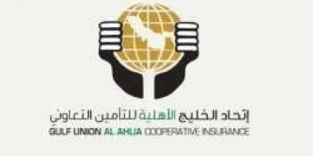 تراجع خسائر "اتحاد الخليج الأهلية" الفصلية بـ91% إلى 0.7 مليون دولار