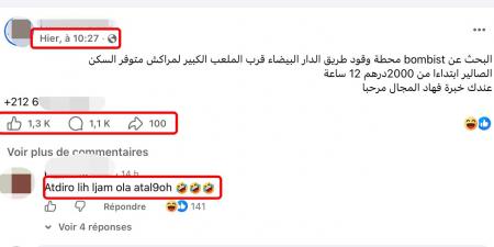 12 ساعة يومياً مقابل 2000 درهم شهرياً.. إعلان توظيف بمحطة وقود يفجر غضباً واسعاً بين الشباب
