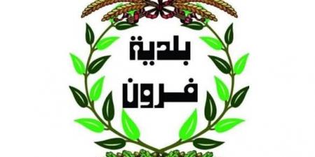 بلدية فرون ثمنت استجابة وزارة الأشغال: البدء بأعمال وصل طريق النبطية بمنطقتي بنت جبيل ومرجعيون عبر جسر مؤقت