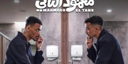 على أنغام «بيان هام».. غزي وكزبرة يطلقان رقصة خاصة للترويج لفيلم «محمود التاني»