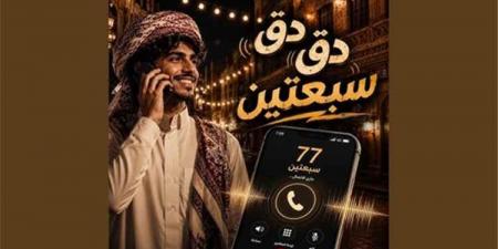 تعرف على سر الترند اليمني "دق دق سبعتين" وشاهد الفيديو الأصلي - [فيديو]