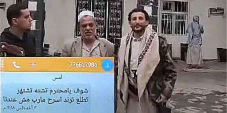 قيادي حوثي مهددًا مواطناً في إب عقب كشفه وقف صرف أكفان للفقراء والمساكين: تحمل العقوبات... اذا تريد الشهرة اذهب إلى مارب - [فيديو]