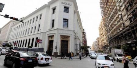 البنك المركزي يطرح أذون خزانة بقيمة 120 مليار جنيه غدا الخميس