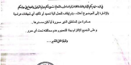 إيقاف رسمي : وزارة التربية تلغي معادلة شهادات الطلاب القادمين من مناطق سيطرة الحوثي