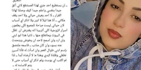 الفنانة اليمنية فاطمة مثنى تخرج عن صمتها بشأن انفصالها وتفجر مفاجآت عن كواليس الصلح والطلاق