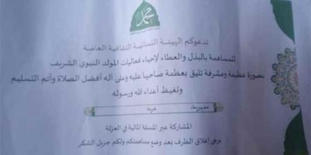 حملة جباية حوثية جديدة تحت غطاء المولد النبوي تضاعف معاناة المواطنين