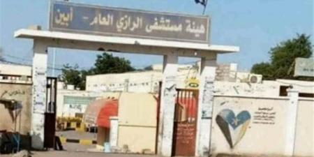 مبادرة مجتمعية لدعم مستشفى الرازي.. إطلاق حملة "العدالة ثم الإغاثة" بالتزامن مع تعيين الدكتور صالح العبدلي مديرا للمستشفى