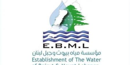 مياه بيروت ذكرت بوضع إصدارات 2026 قيد التحصيل مع إمكان التقسيط لمدة 5 أشهر