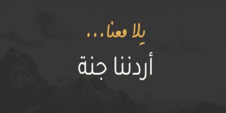 سياحة عجلون تطلق رحلات برنامج "أردننا جنة" إلى مختلف مناطق المملكة